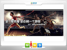 枣庄361度——腾讯大运会梦想传递